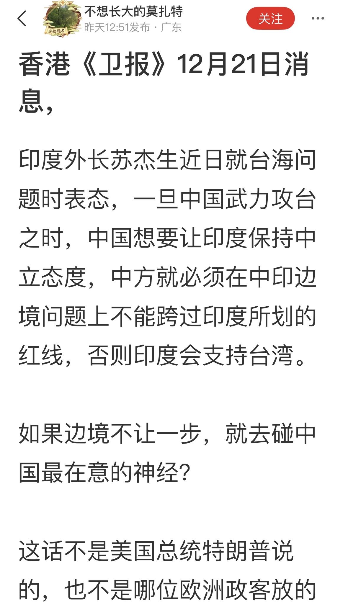 想要挟中国，不可能！那我们就先解决藏南问题。