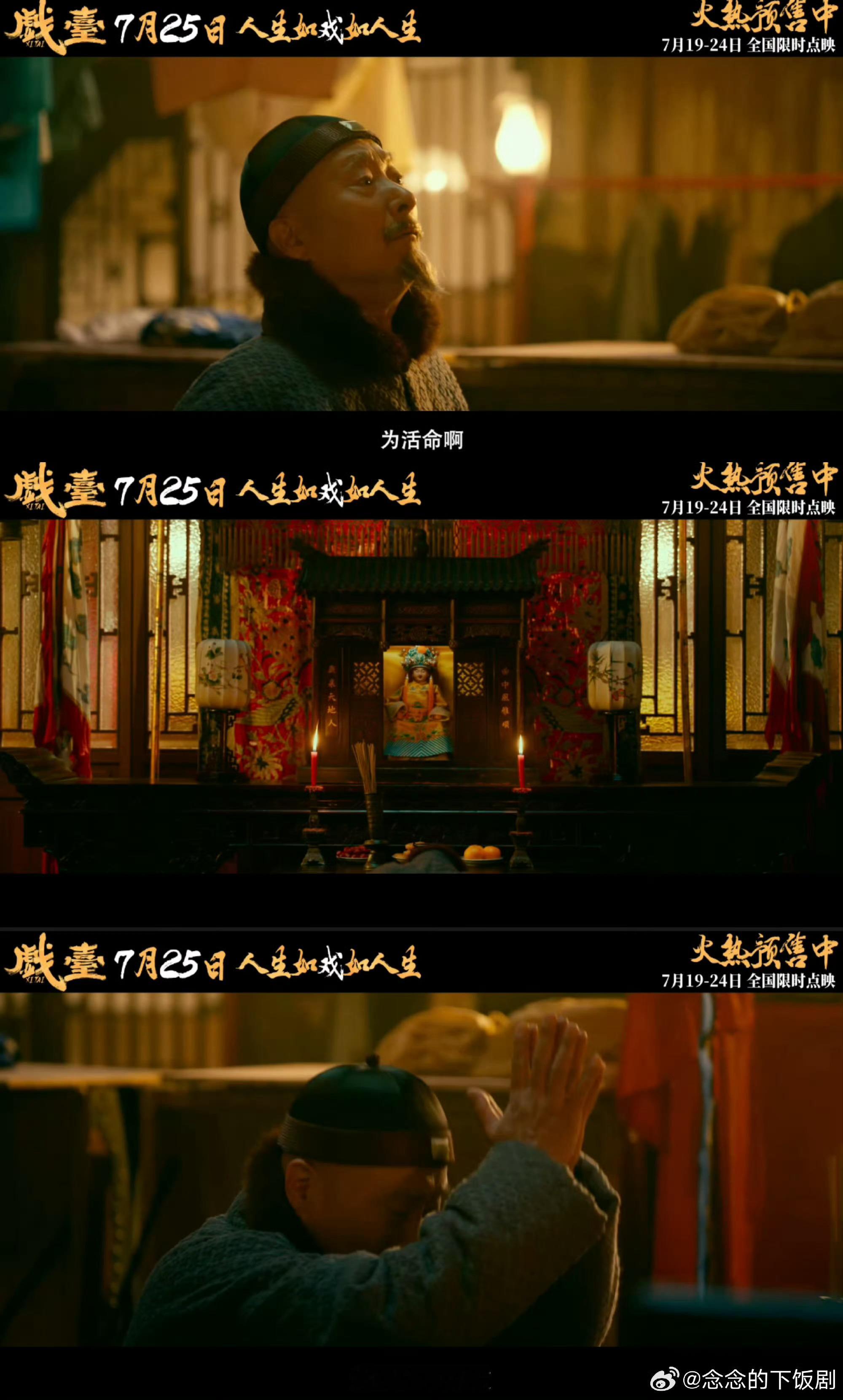 陈丽君唱腔和电影戏台契合度电影戏台陈丽君片尾曲MV字幕升起时，陈丽君的声音让戏台