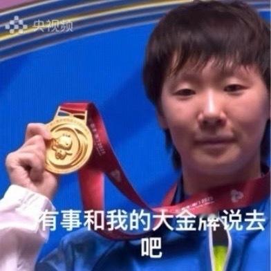 队伍没意见球迷没意见 其他人通通