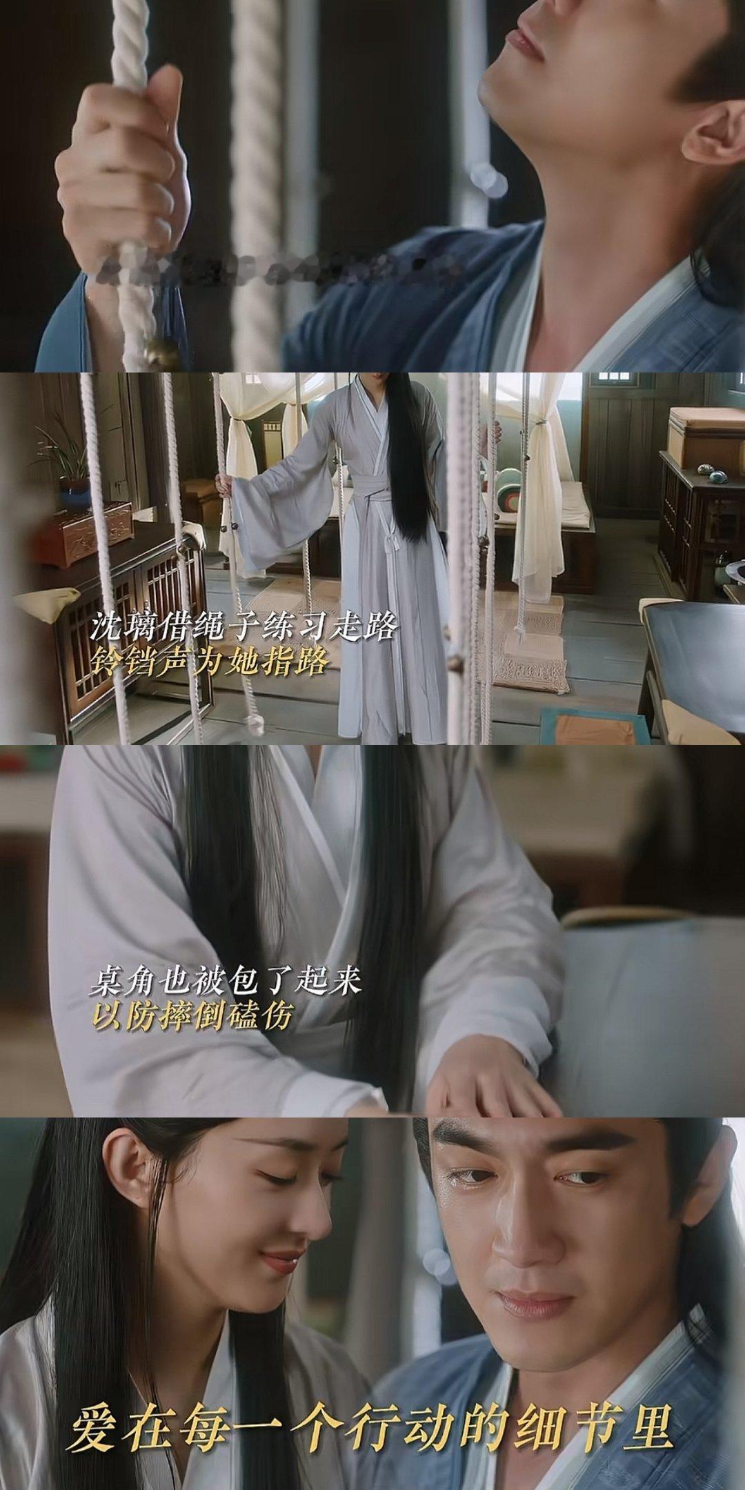 #沈璃失明vs紫薇失明# #与凤行反琼瑶套路#行止照顾失明的沈璃让我想到了尔康照