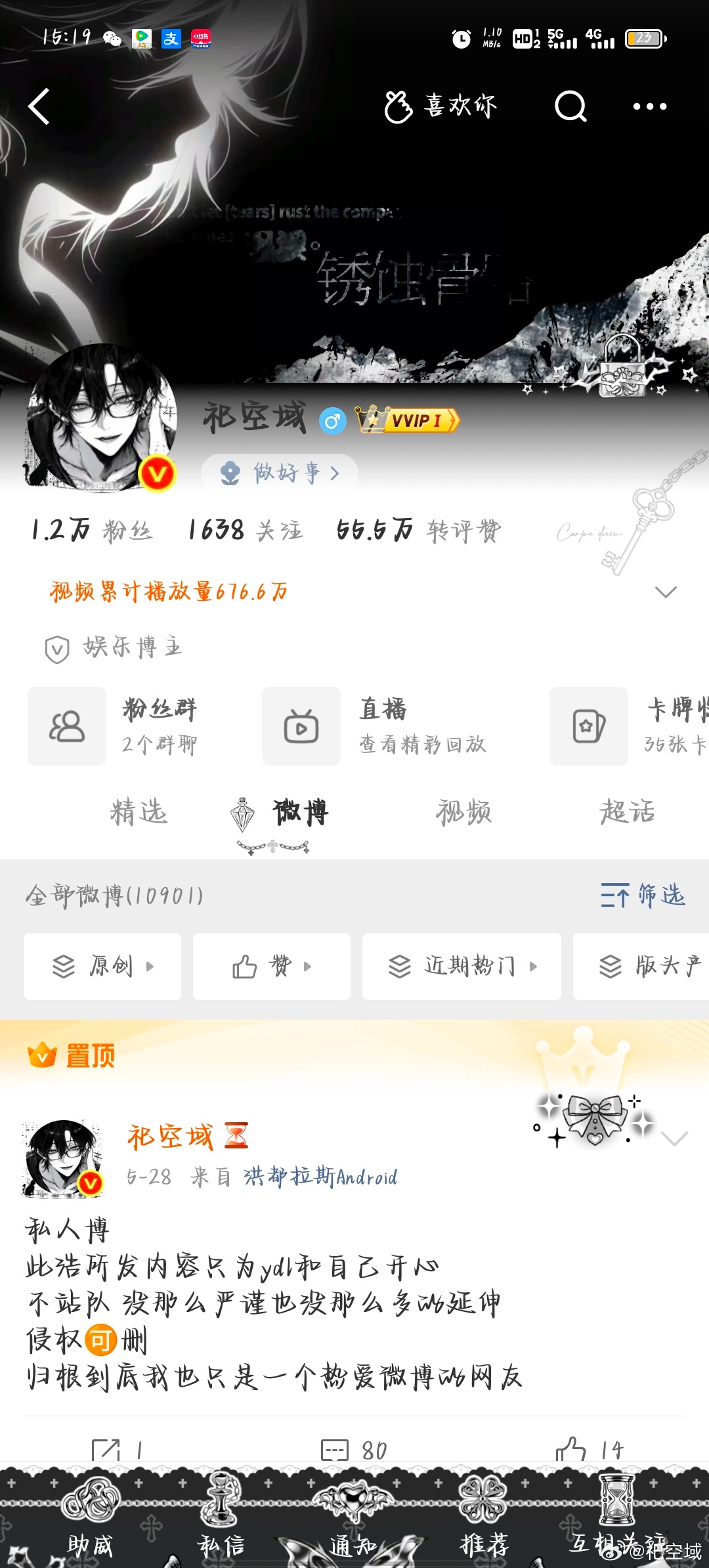 换一个版头