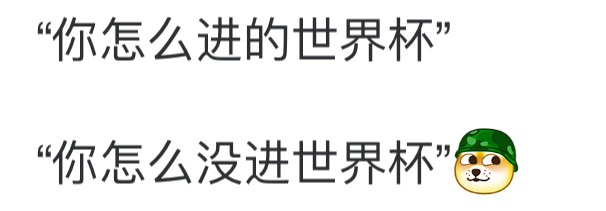 国足赢了世界杯球队国足2比0库拉索
