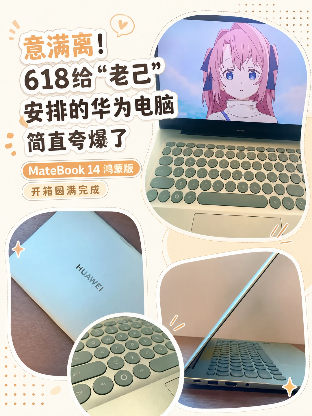 华为 MateBook14 鸿蒙本用了几天，聊聊体验