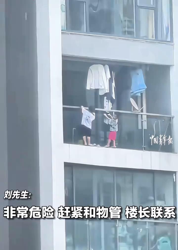 刘先生：非常危险，赶紧和物管楼长联系，楼长两分钟之内就联系了保安和各方面还有家长