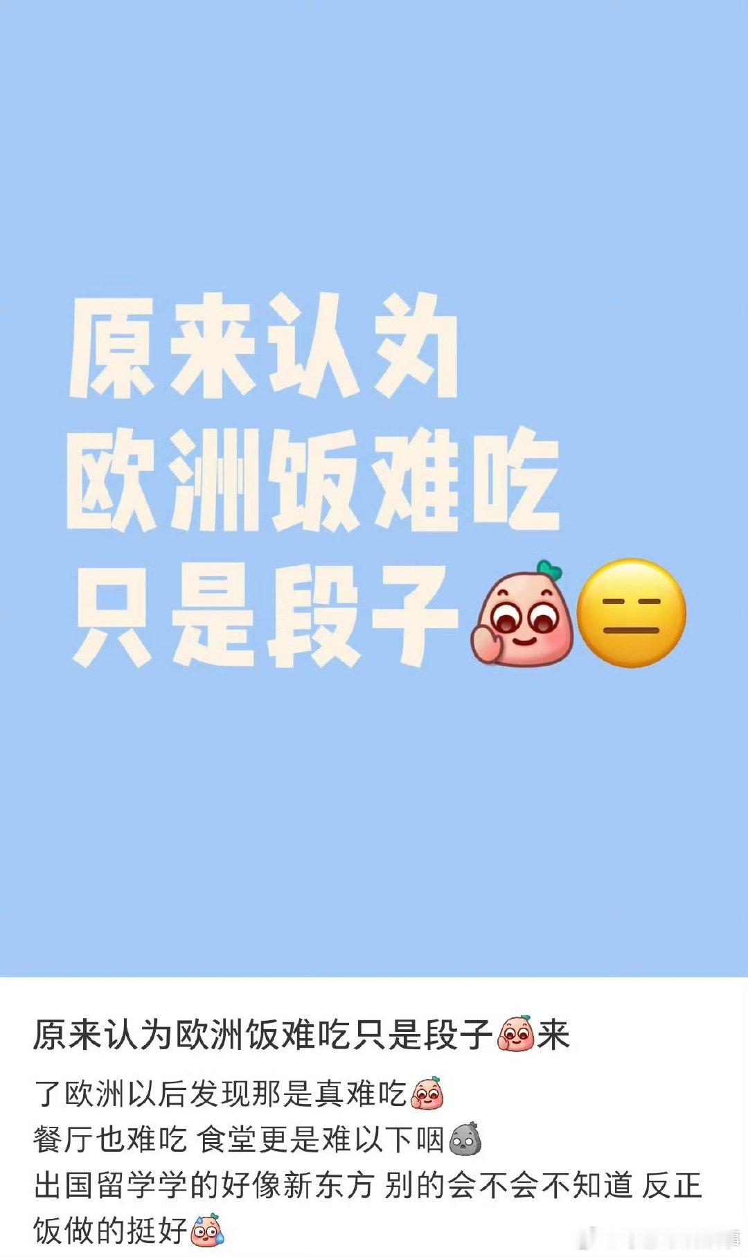 尚雯婕吃白人饭表情明星海外出行饮食痛点被尚雯婕一语道破，直言伦敦餐口感远不如巴黎