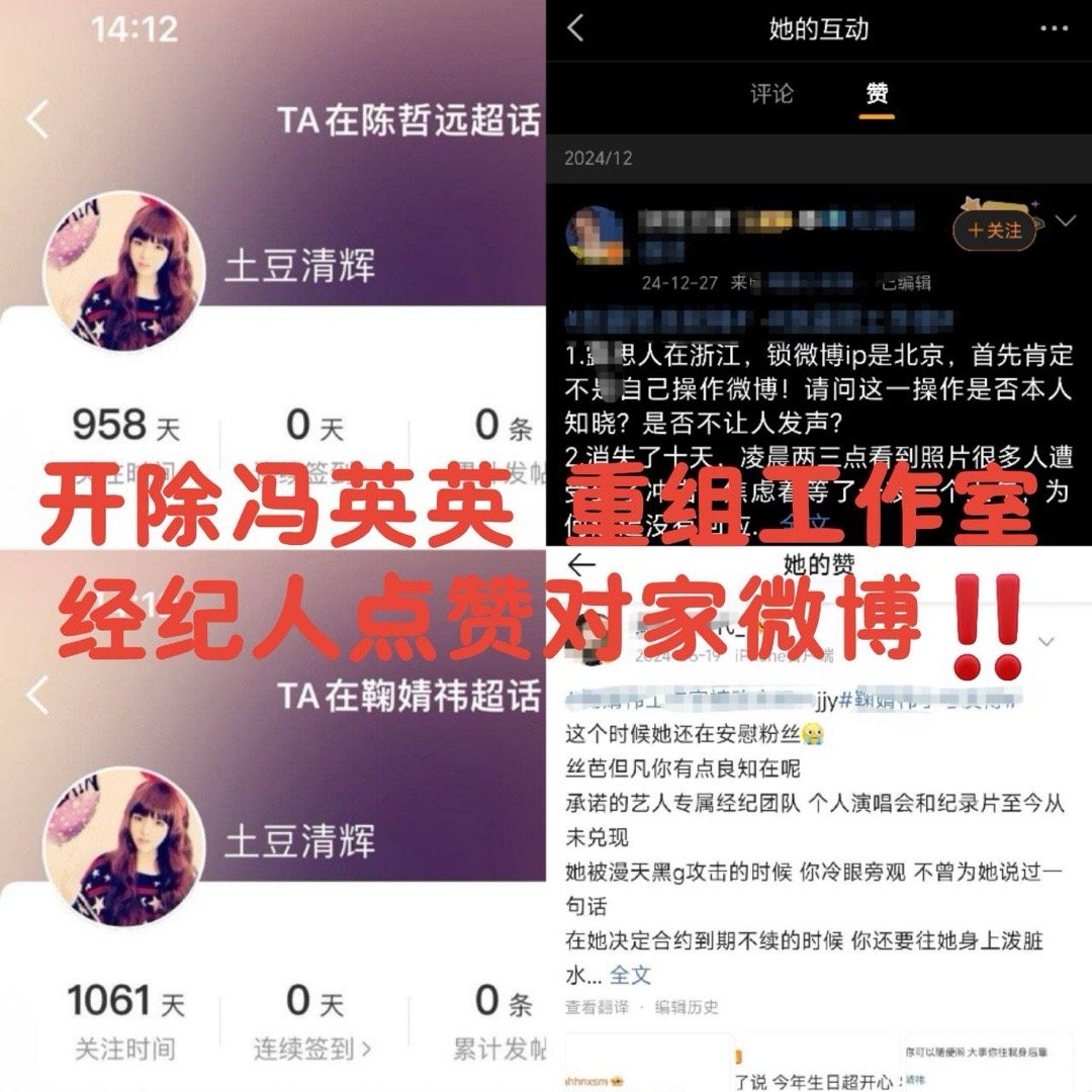原来最大的黑粉是你啊英子！删博也没用，欲盖弥彰只能更显得你心虚！赶紧踏马滚去你自