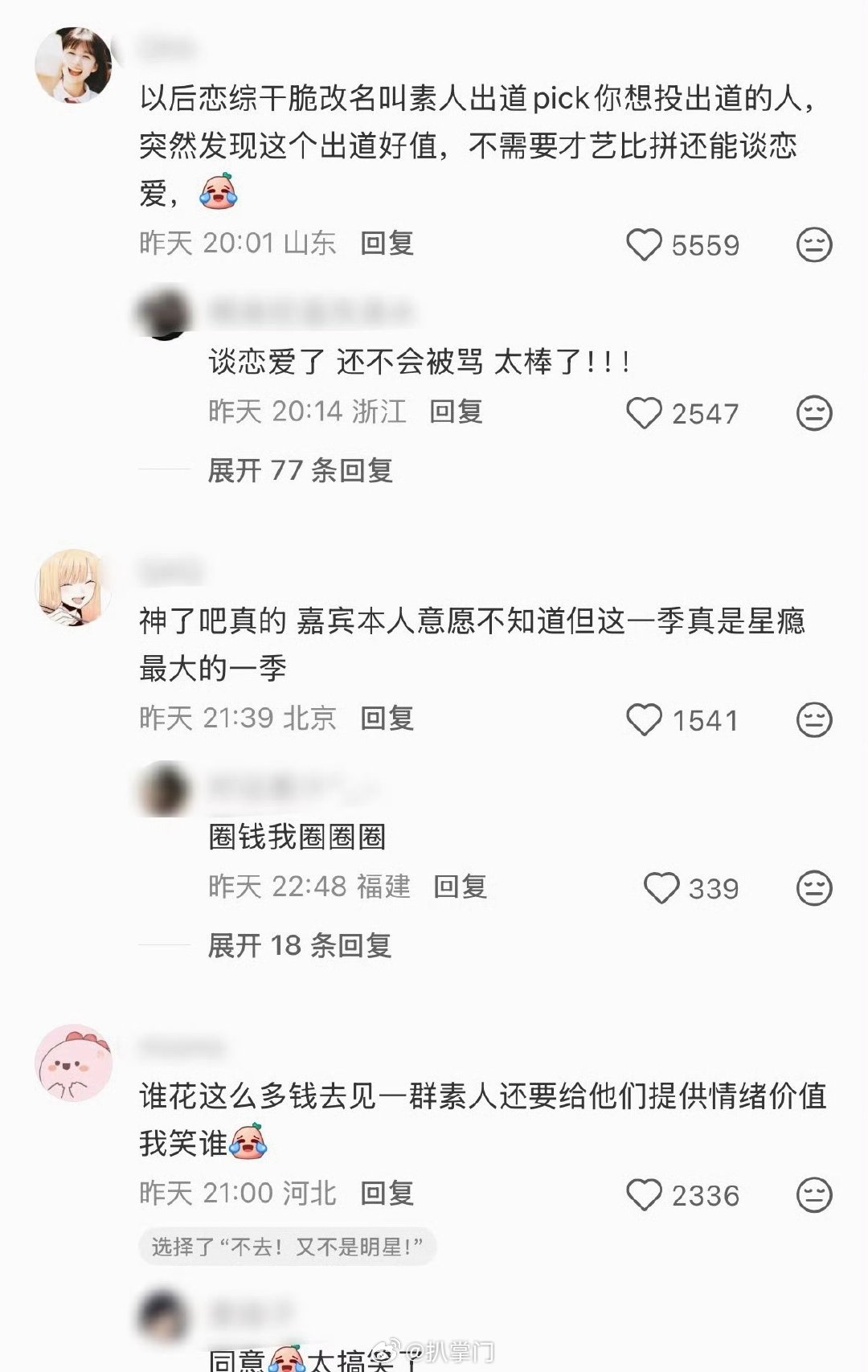 怦然心动见面会票价 恋综怦然心动要开见面会了 啊这啊这，没想到参加恋综还能出道啊