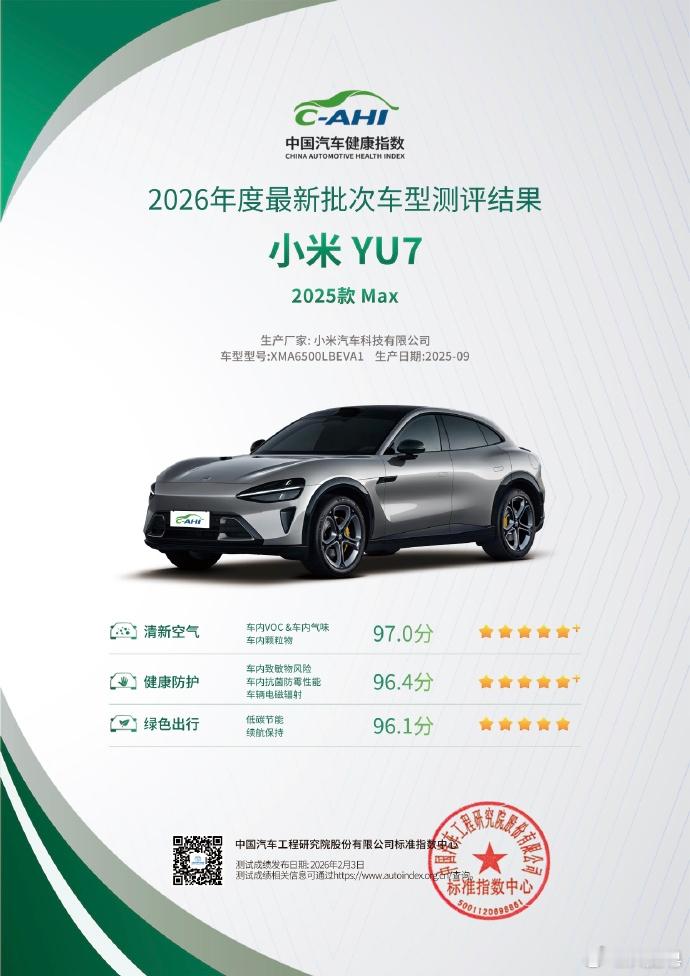 小米YU7一月销量37869台跻身榜首雷军回应YU7登1月销量榜首 开年第一个月