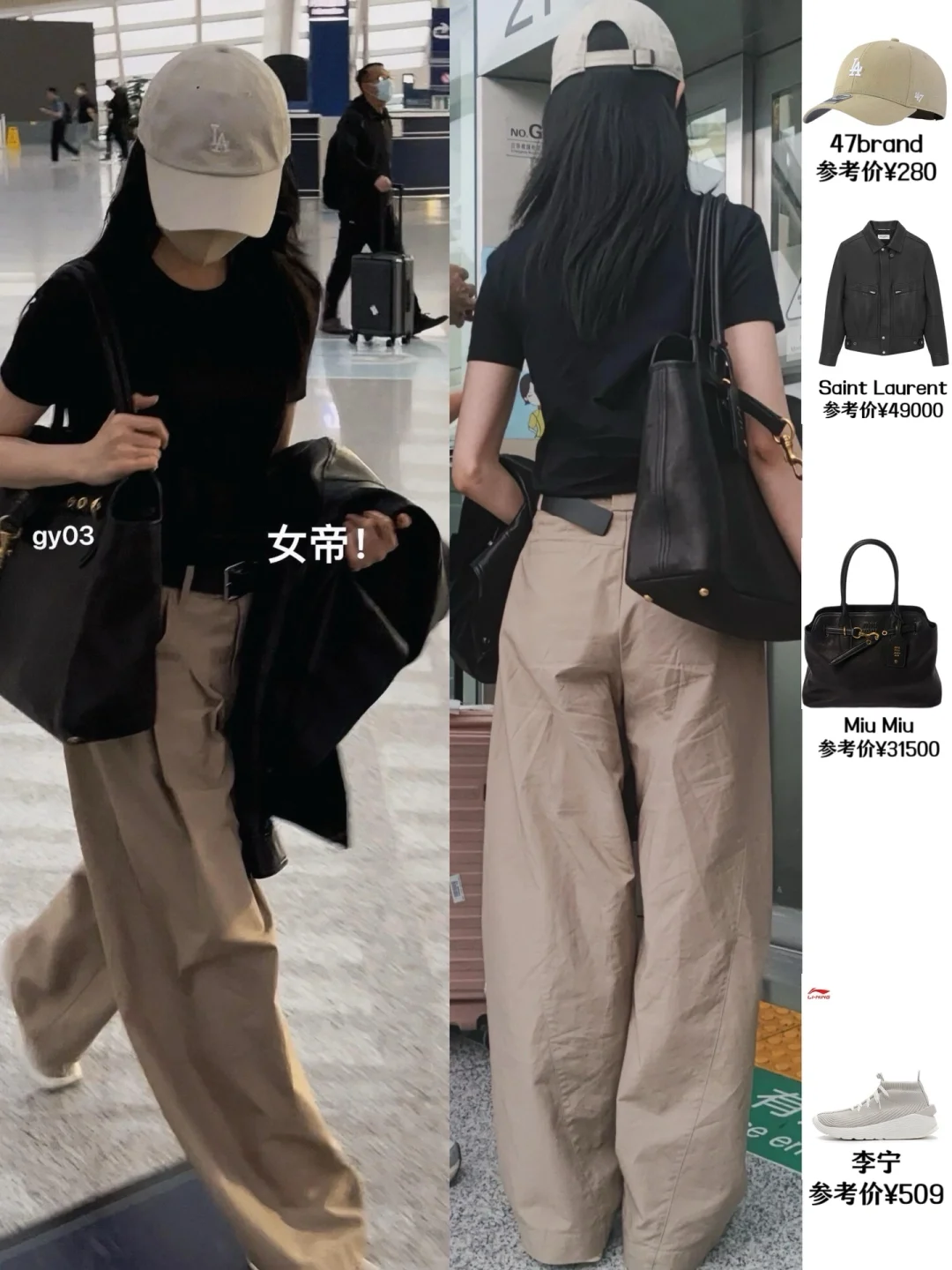 从存子昨日私服回顾往年夏天，又穿基础T恤