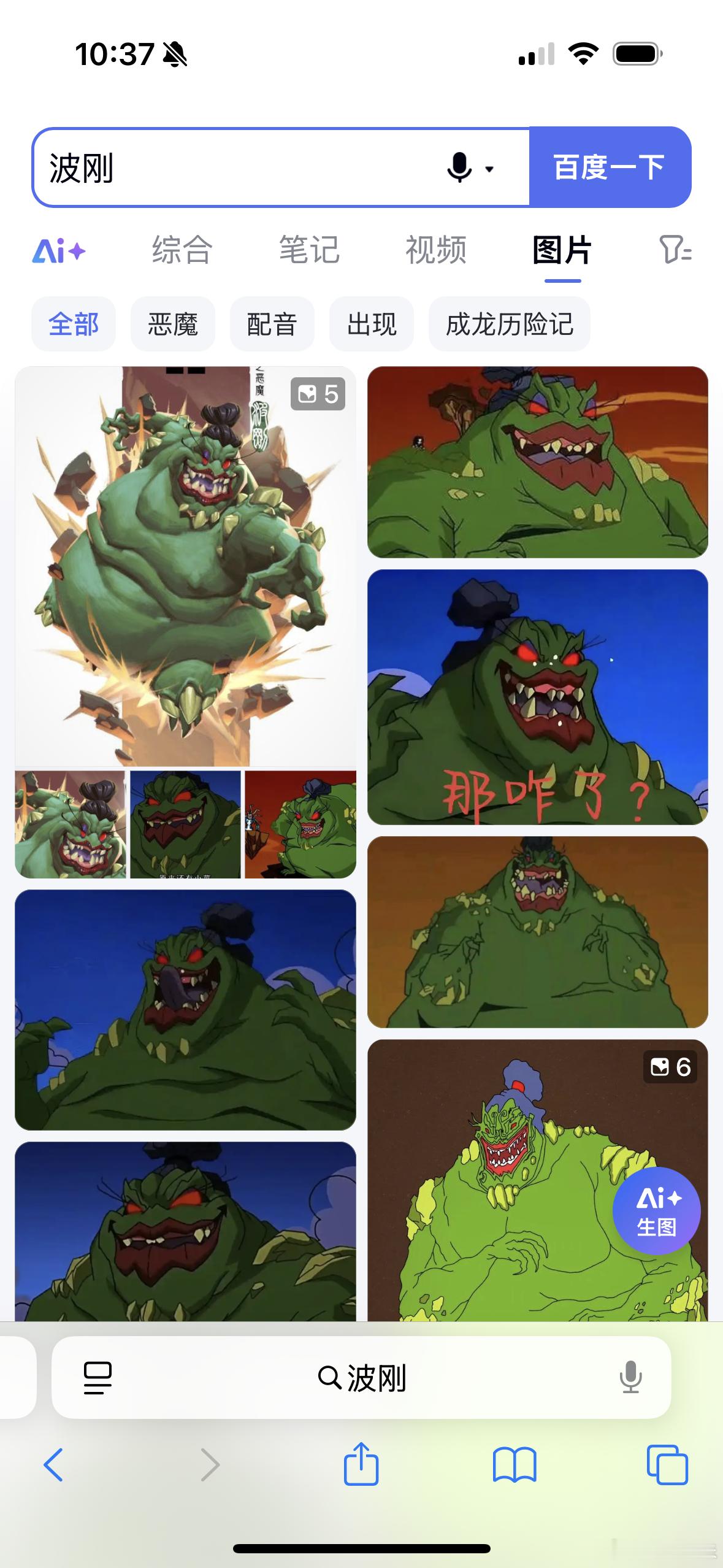 李经泽动画形象 