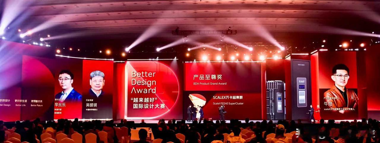 当大国重器撞上人文设计，中科曙光 scaleX 万卡超集群拿奖这事，简直是教科书