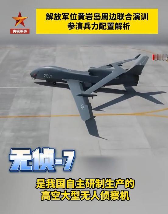 解放军重器首次公开亮相黄岩岛！在18000米的高空之中，一架外形奇特的“菱形风筝