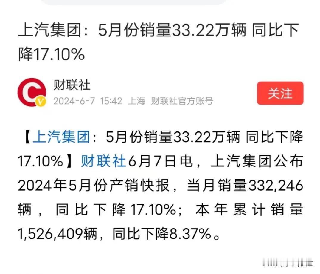 其实我更想知道，集团内各品牌的销量明细
大众，五菱，通用和荣威名爵
各个品牌到底