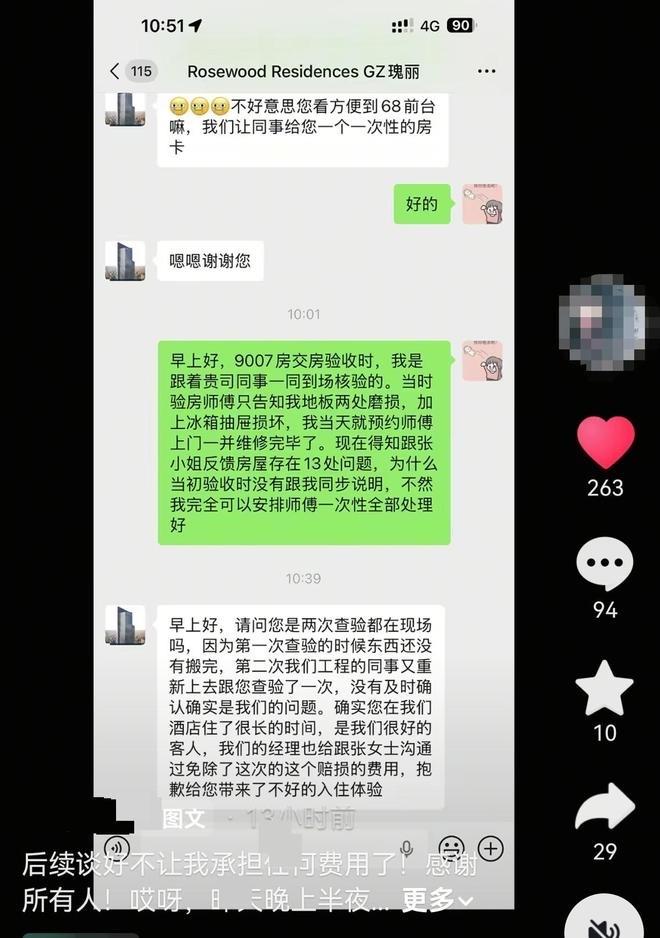 广州一女子月花10万住酒店，退租后遭索3300元磨损费，酒店回应
广州有一位女士