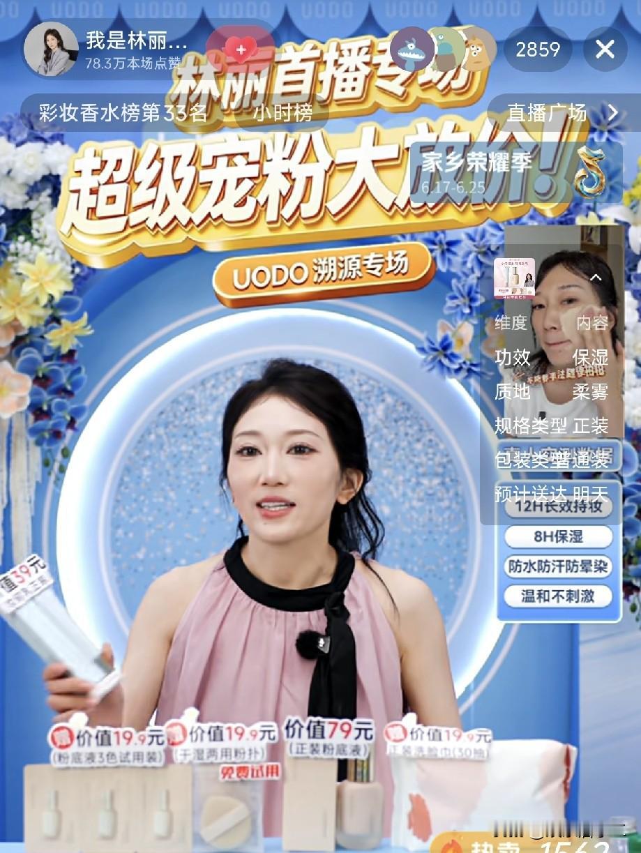果然，林丽没有了离婚的话题，热度立马下降一大截，直播间人数比以前少很多。
今天上