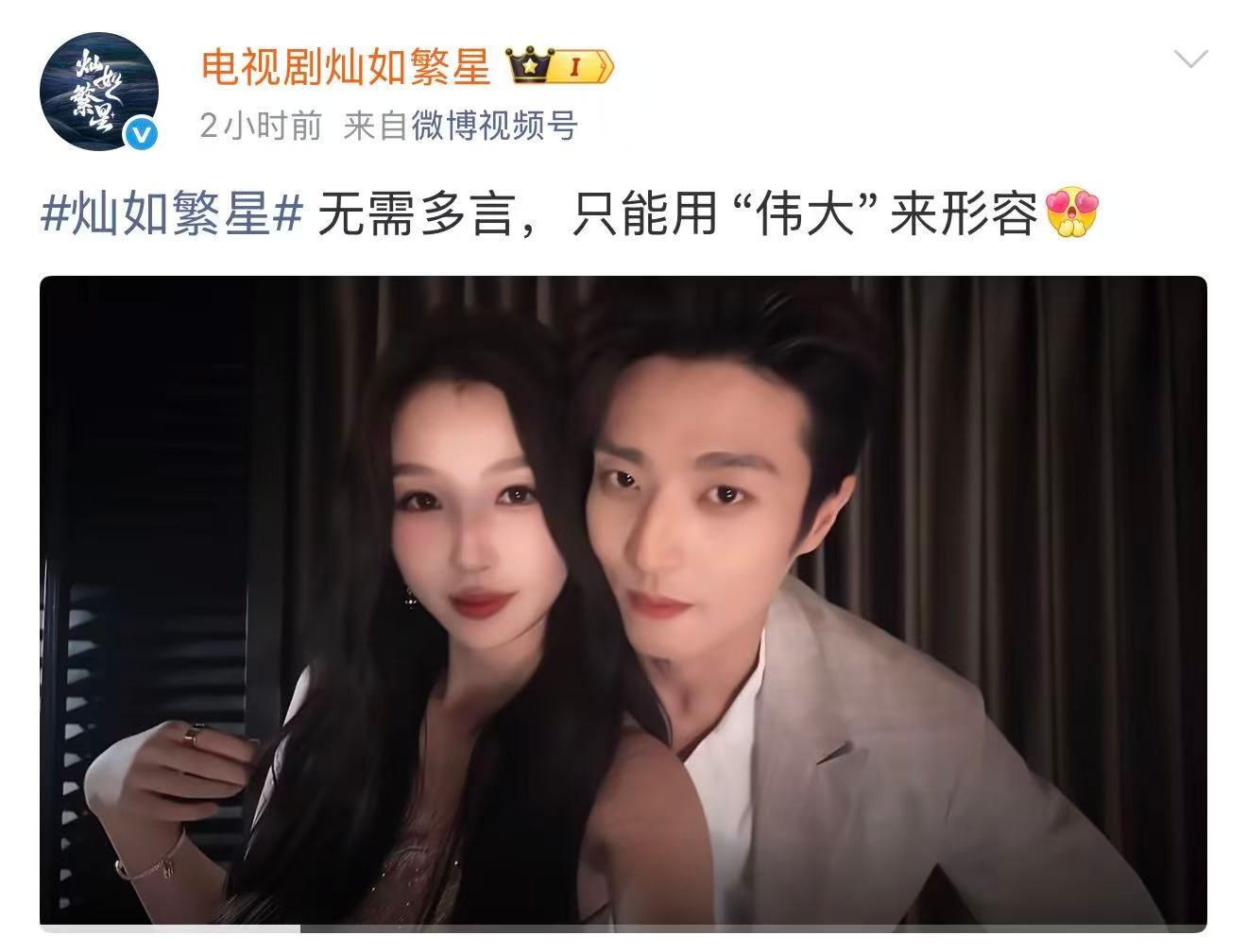灿如繁星也磕到了虞书欣陈靖可灿如繁星官博也磕到了虞书欣陈靖可所有人品之！震撼的美