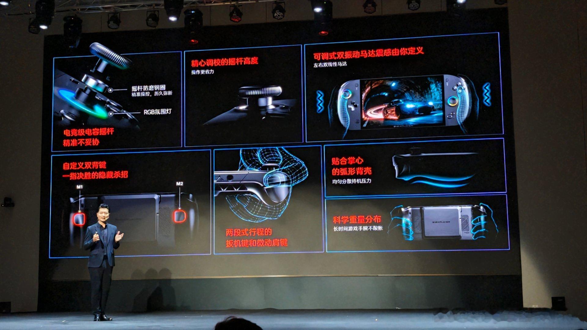 飞行家Apex Air来了，主打一体式电竞掌机，定位专业游戏一体式机型，传承以往