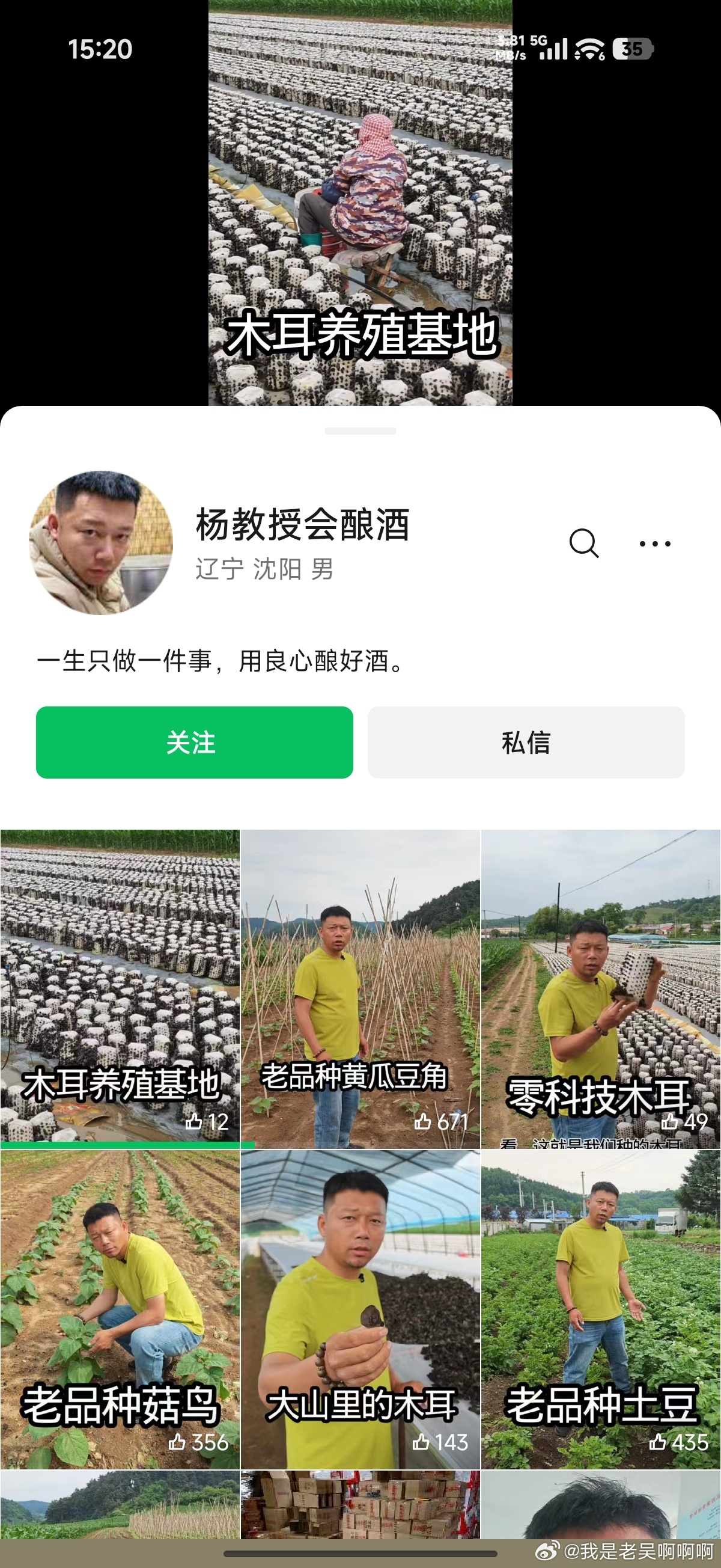 诋毁袁隆平成果网红称大不了就进去 麻烦看一下！造成这么大负面舆情的“杨授教”，在