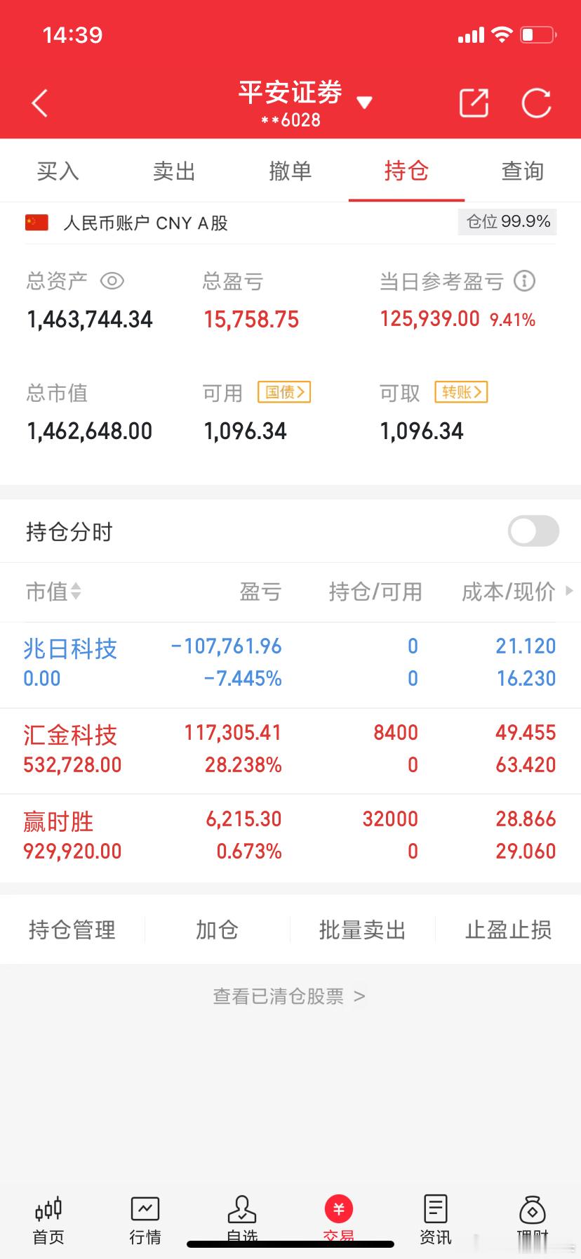 真实记录：莎莎本金50万（10.8号）开始记录到今天过年（倒计时还剩于13天）市