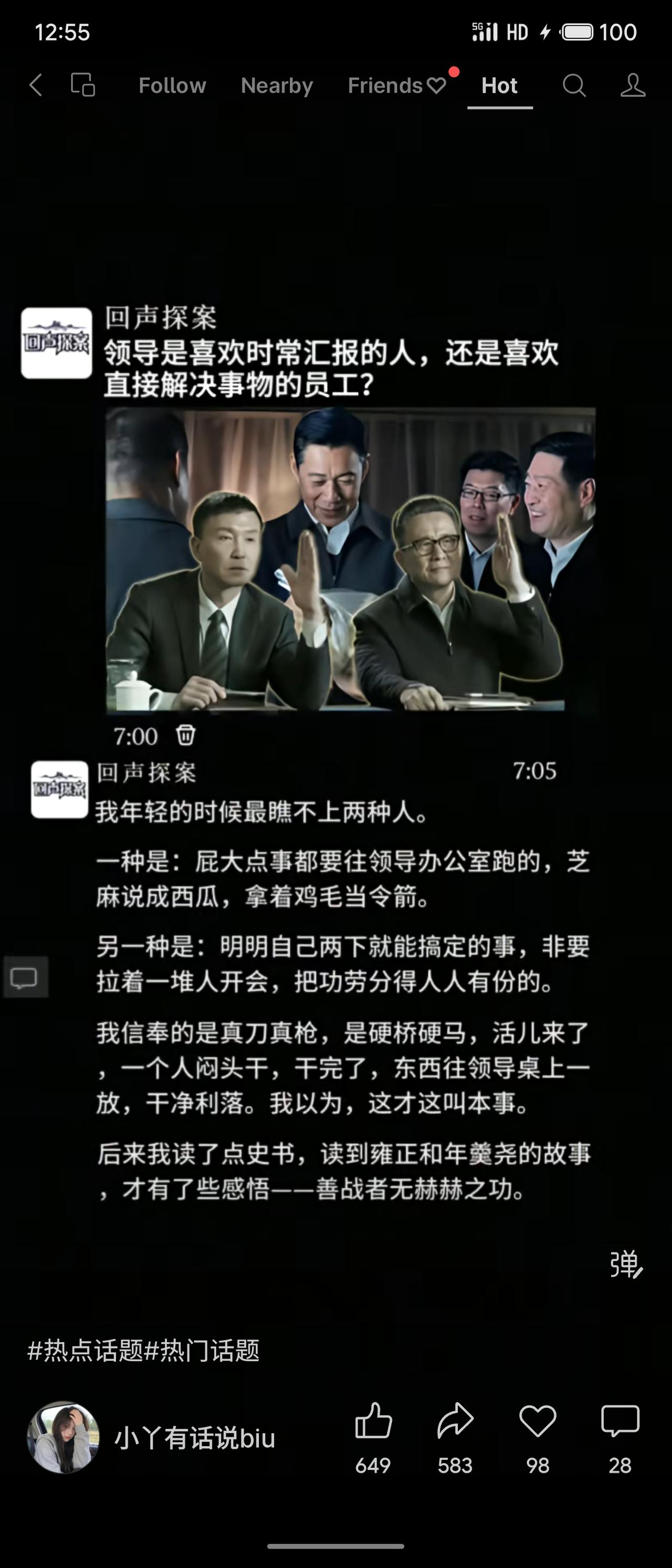 作者曾鄙视两类同事：小题大做频繁汇报者，以及拉人开会分摊功劳者，信奉独立高效、直