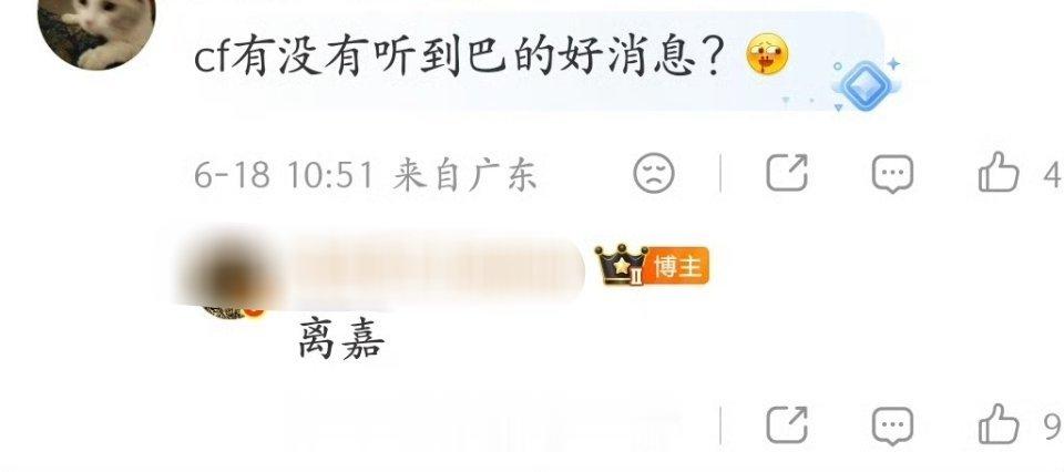 如果是真的就恭喜热巴！这个新代真的很牛曝迪丽热巴确认离开嘉行