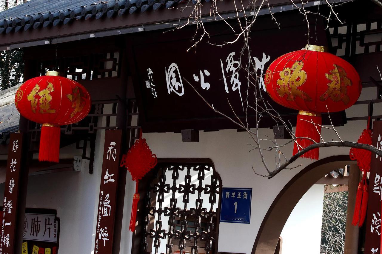 【除夕 百花潭公园拍花花】

    除夕日下午，先在文化公园拍牡丹，之后就去了