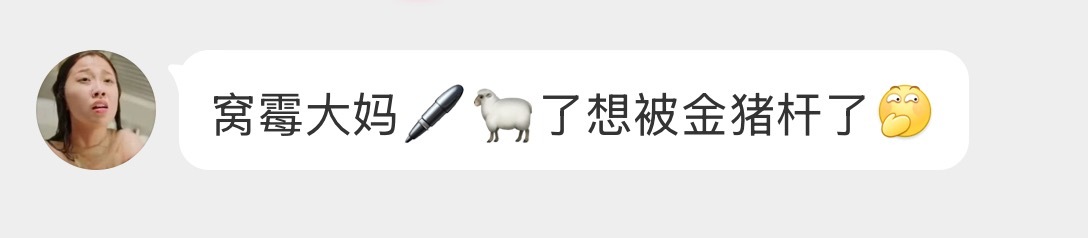 你粉丝很了解你啊看来 ​​​