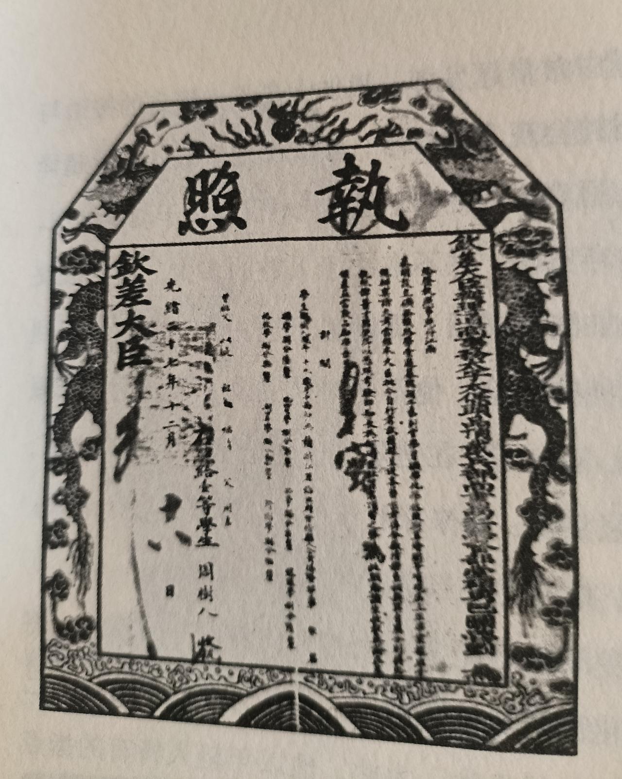 鲁迅的出国執照解读

 
最右侧竖行
 
欽差大臣督辦通商事務太子頭品頂戴兵部尚