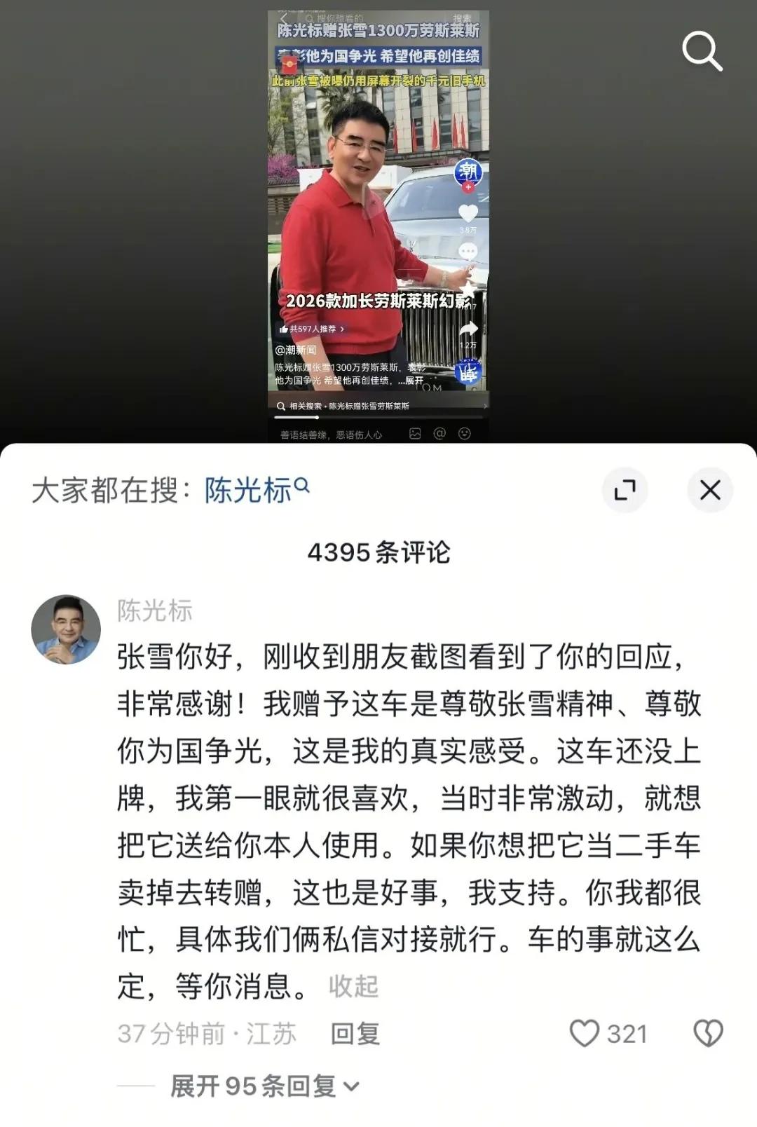 标哥大气，回应称就这么定了。

真没想到，张雪竟然回应了，说车收了，还说要8折卖