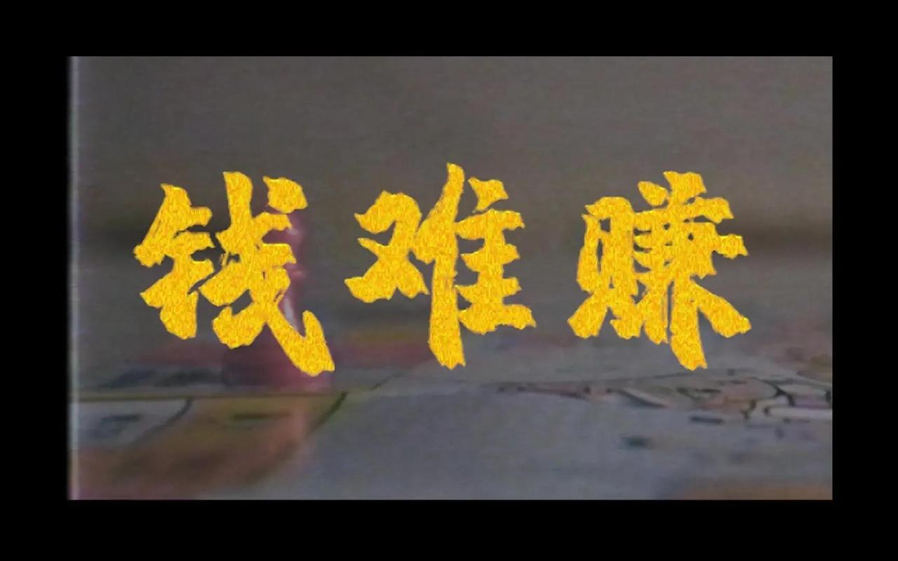 为什么生意难做？其实就是因为目前很多商业采用了让利活动，过去的暴利行业也已经不存