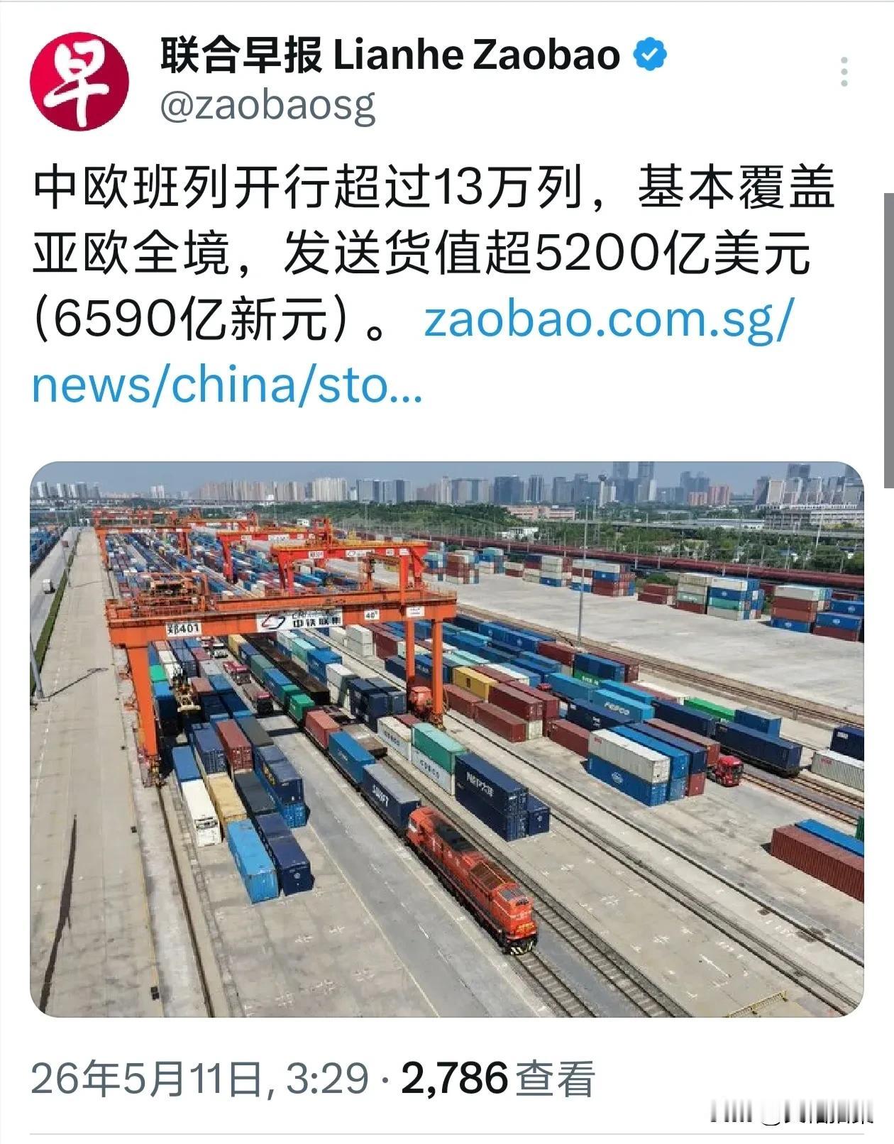 现在还有人质疑中欧班列的前瞻性吗？
就连新加坡媒体，也不得不承认这些年中欧班列的