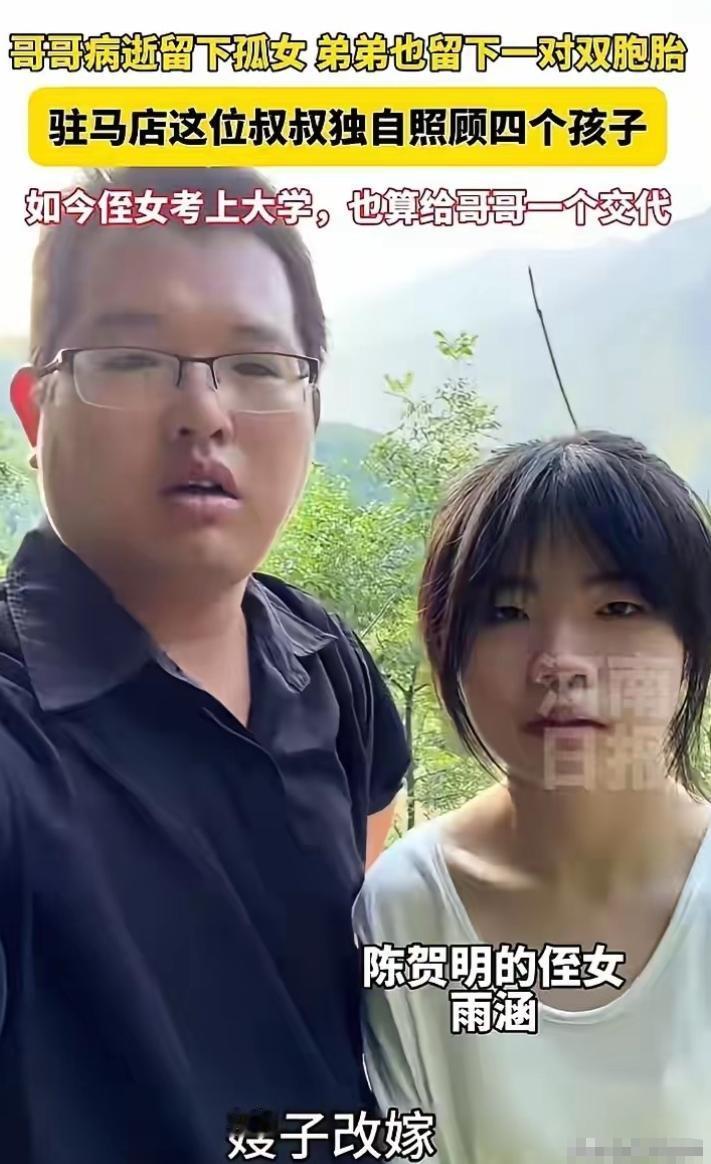 河南驻马店，一幕催人泪下的画面刷屏全网，35岁的陈贺明跪在兄长的坟前，颤抖着将侄