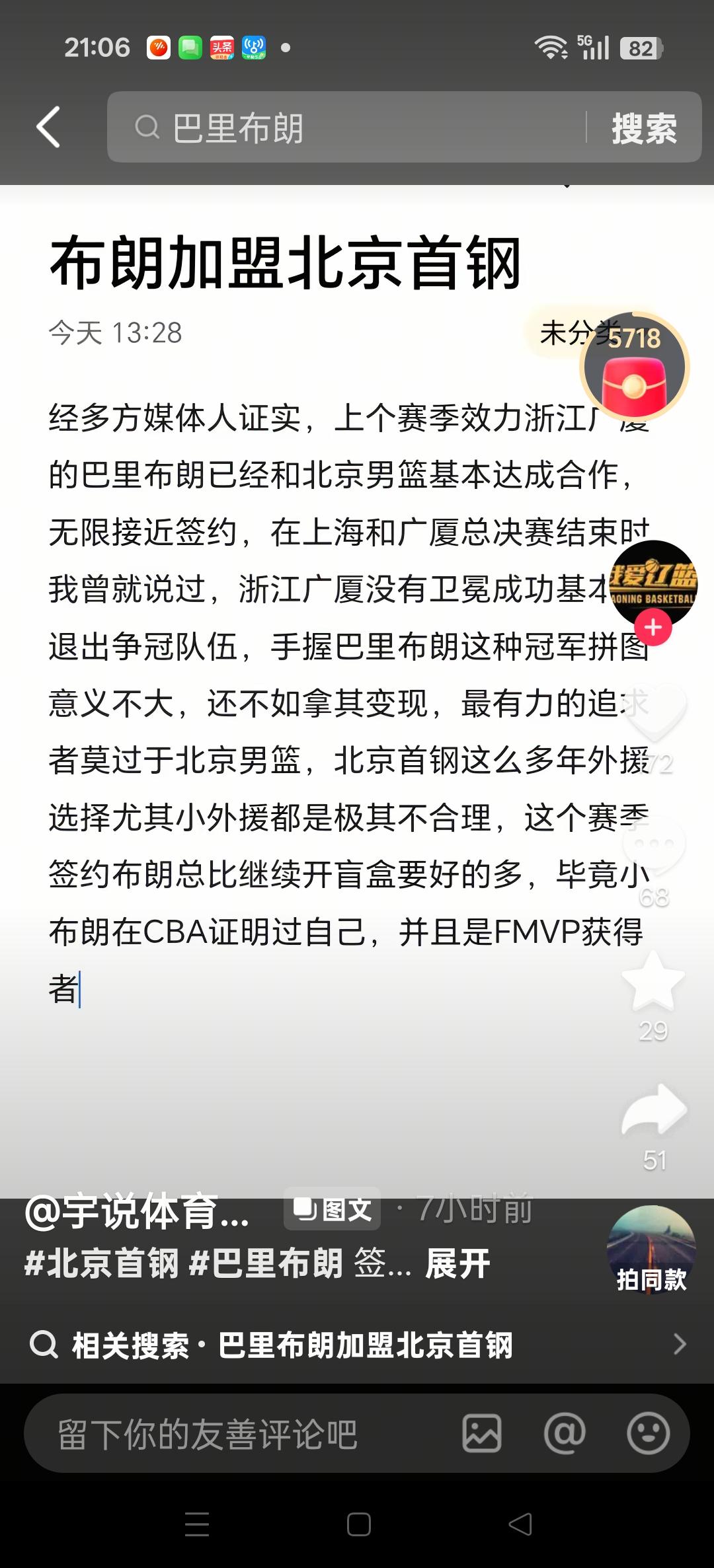 看来下赛季北京队也要彻底搏一把。
有媒体报道北京队无限接近签约广厦队外援布朗。