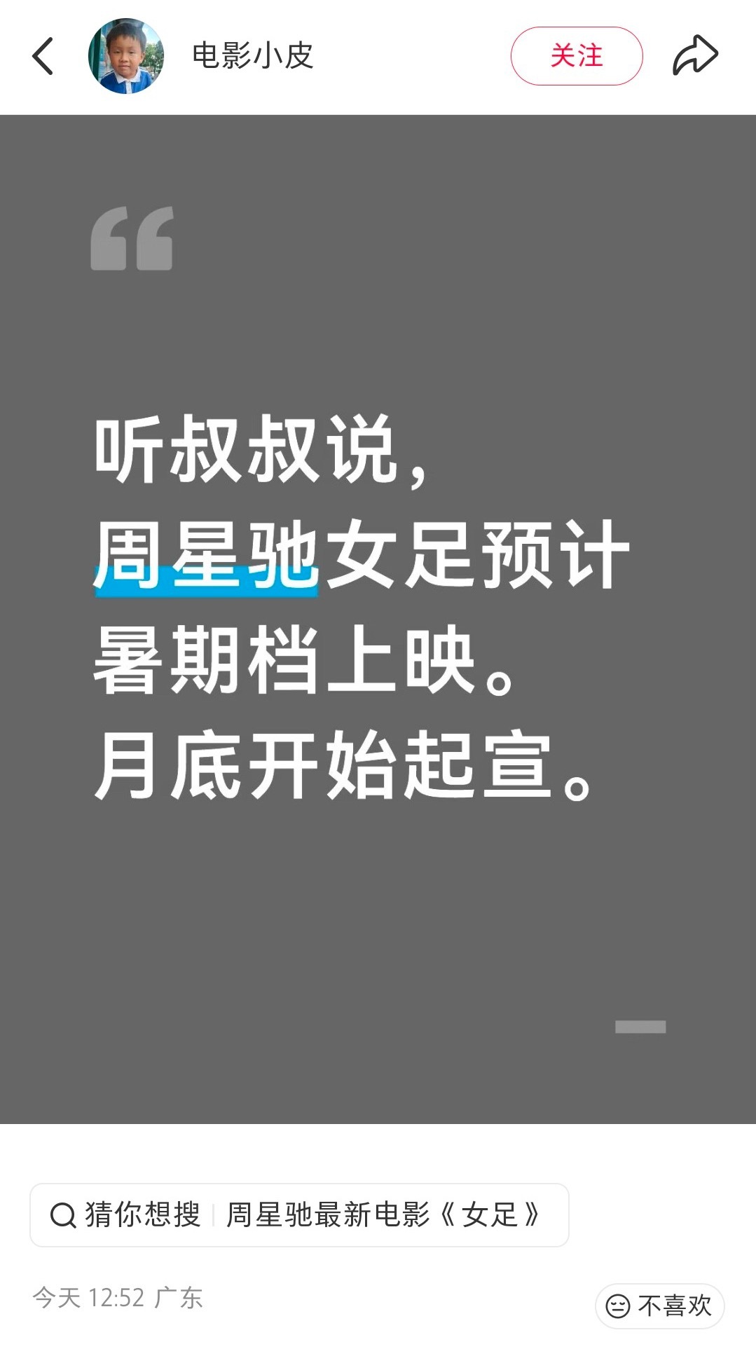 这么多电影瓜主，我只信电影温特和电影小皮