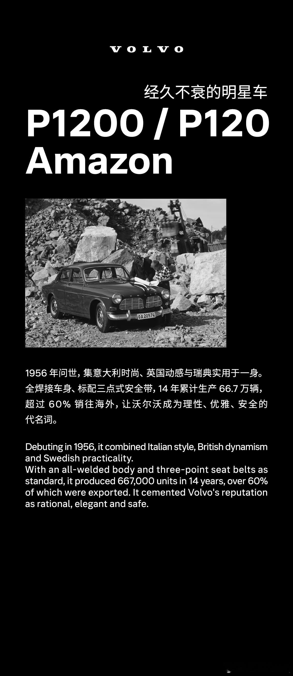 99 年时光印记📸十款沃尔沃历史经典车型集结从安全发明到时代标杆每一台都是汽车