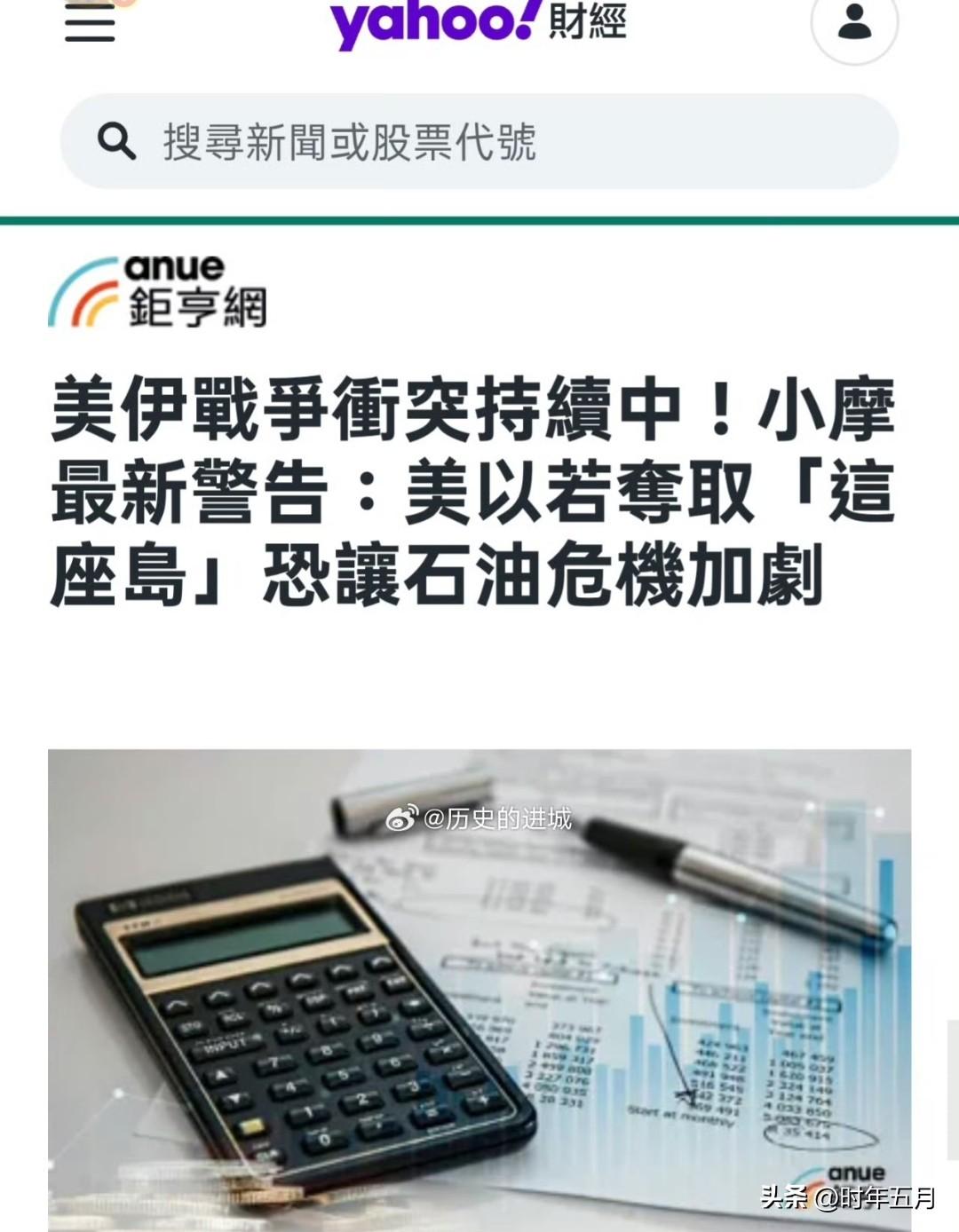 摩根大通在一份报告中指出，若美国和以色列夺取伊朗哈格尔岛，伊朗的石油出口将陷于停