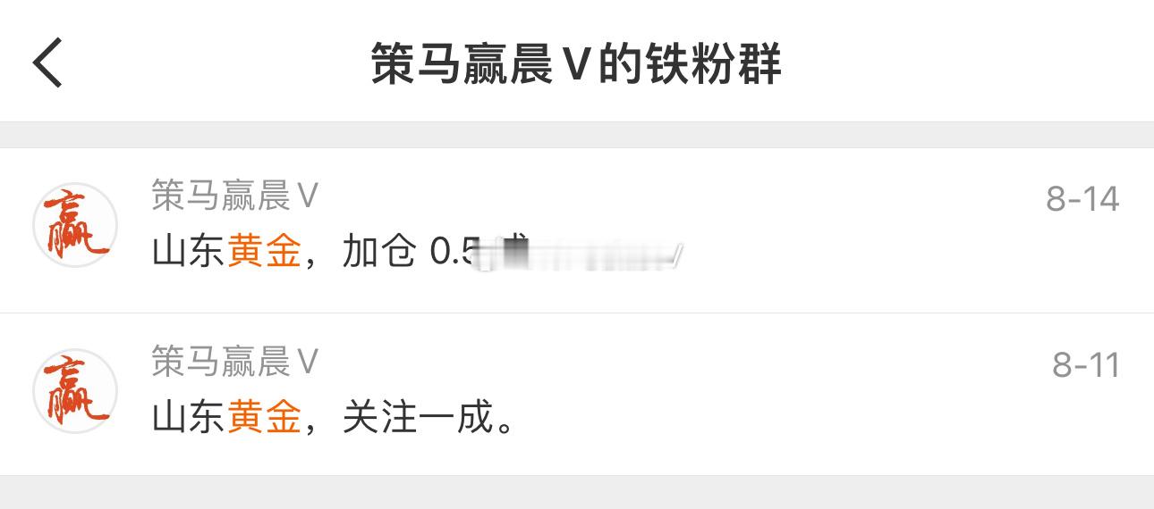 复星医药，获利出局，锁利润。在我这里赚到的就很难吐出来，慢慢积累。不管大盘，每天
