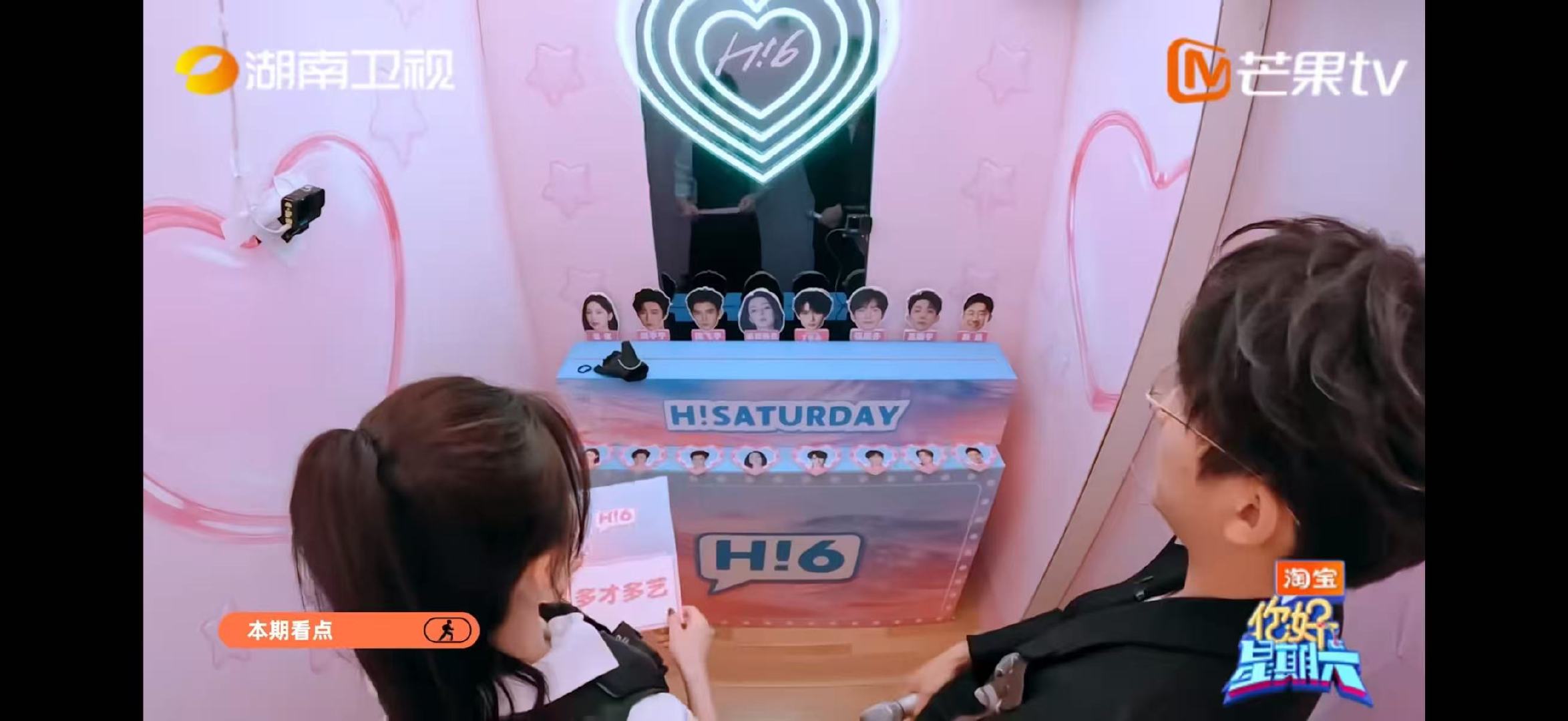 你好星期六谁是我的知己你好星期六你好星期六这期阵容太绝，心动挑战环节看得人全程嘴