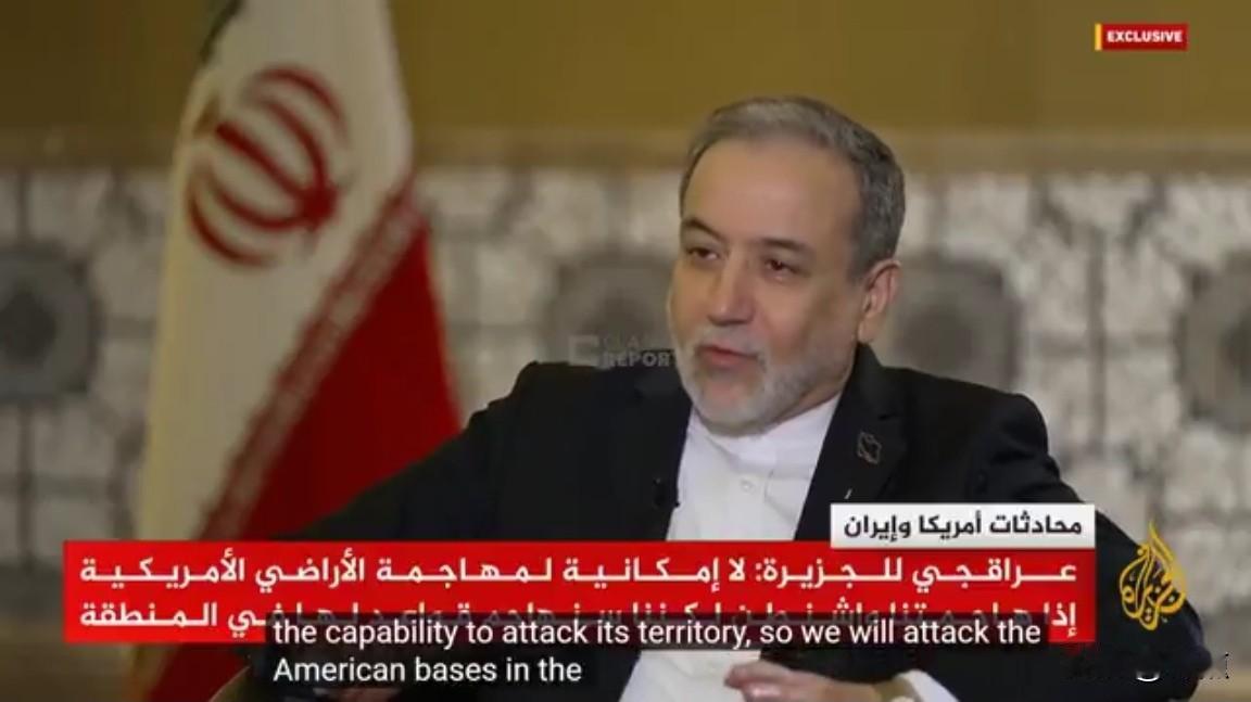 伊朗外长阿拉格齐2月7日，接受半岛电视台采访时说：“如果美国对我们发动攻击，我们