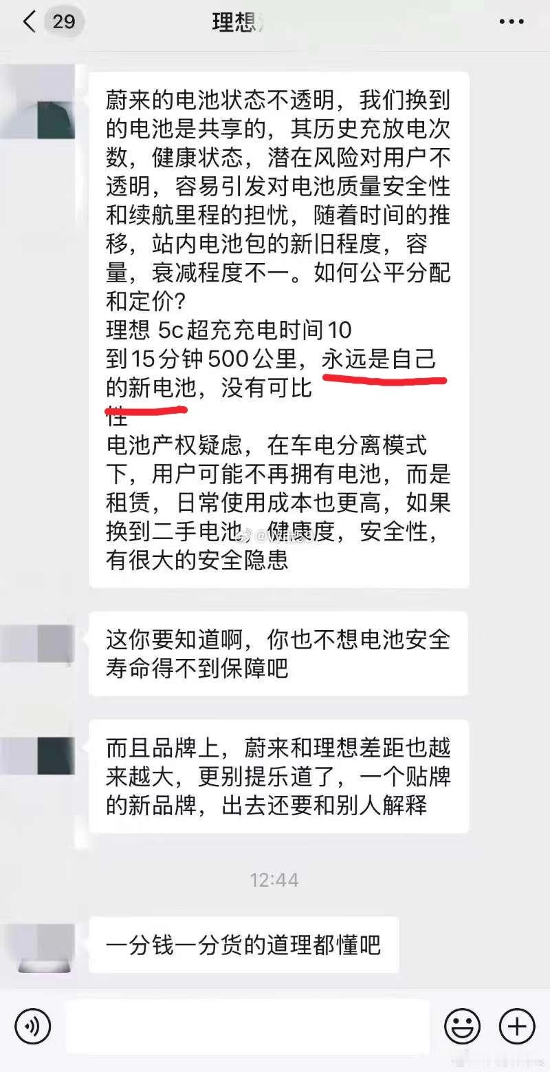 永固量子电池，5C下永远是新电池 新时代的永不磨损 ​​​