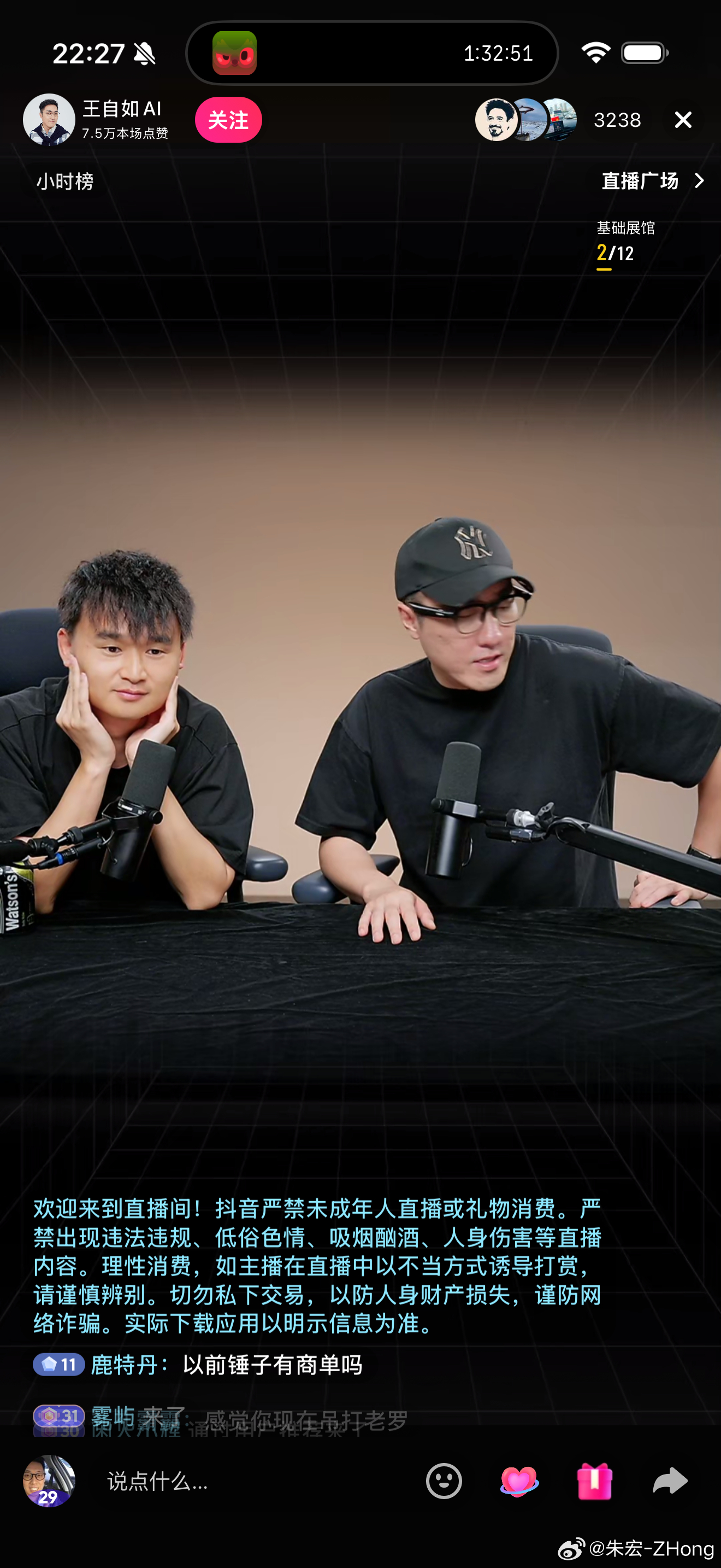 李杰灵在抖音上直播呢… ​​​