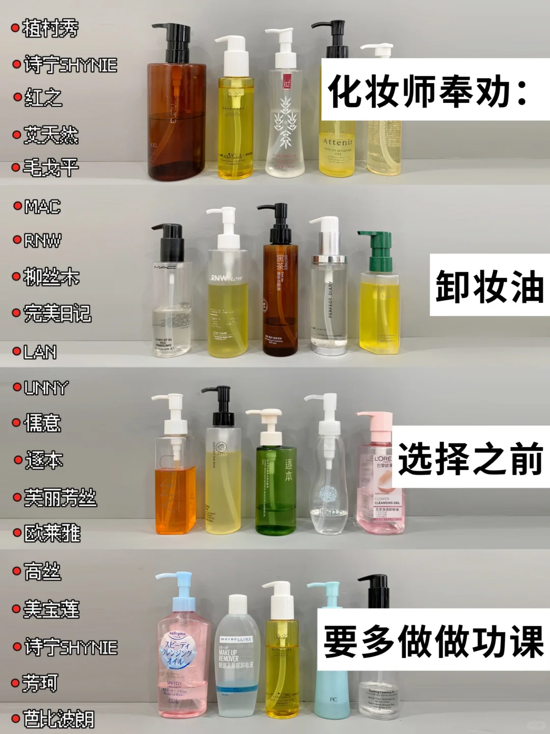 轻松卸妆！新品卸妆油码住不踩雷！