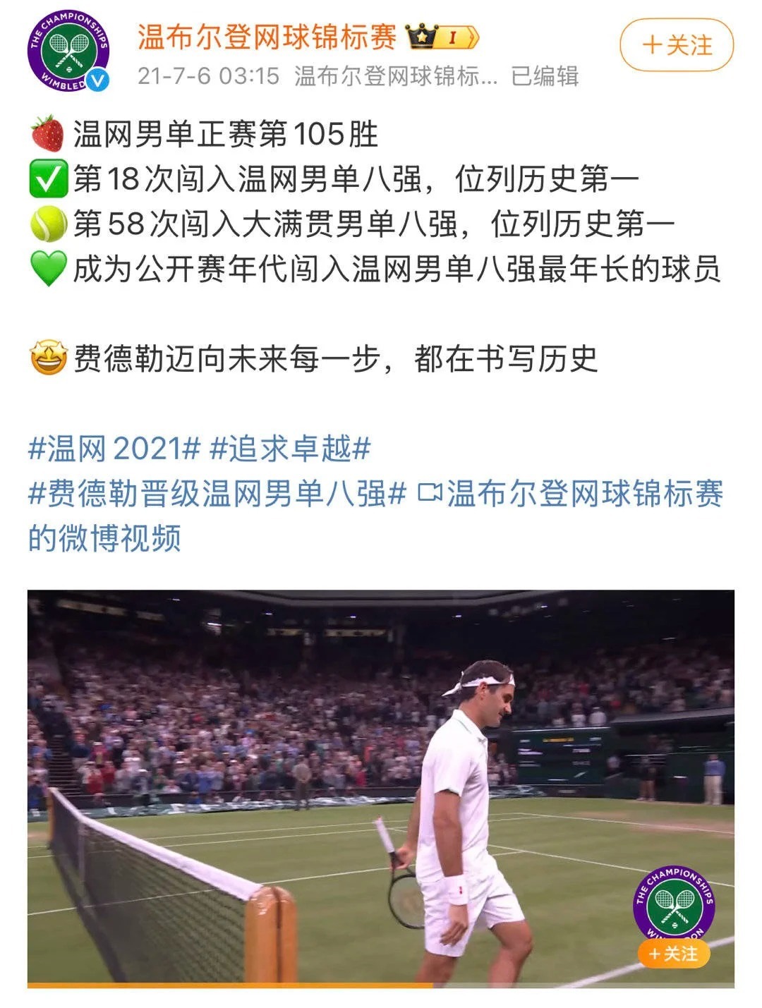 德约科维奇 R3赛后场内采访↓主持人：“诺瓦克，你追平了费德勒105场的胜场纪录