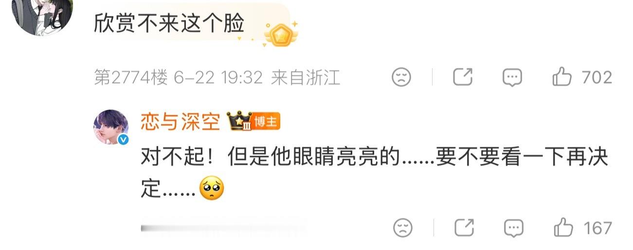 谁给运营出的馊主意？ 