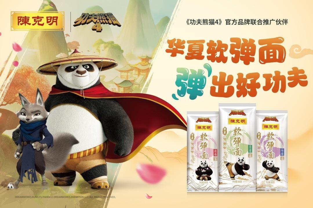 大侠一声令下，武林搭子前来报道！新的历险路上少不了软弹面，华夏软弹面弹来好运#陈