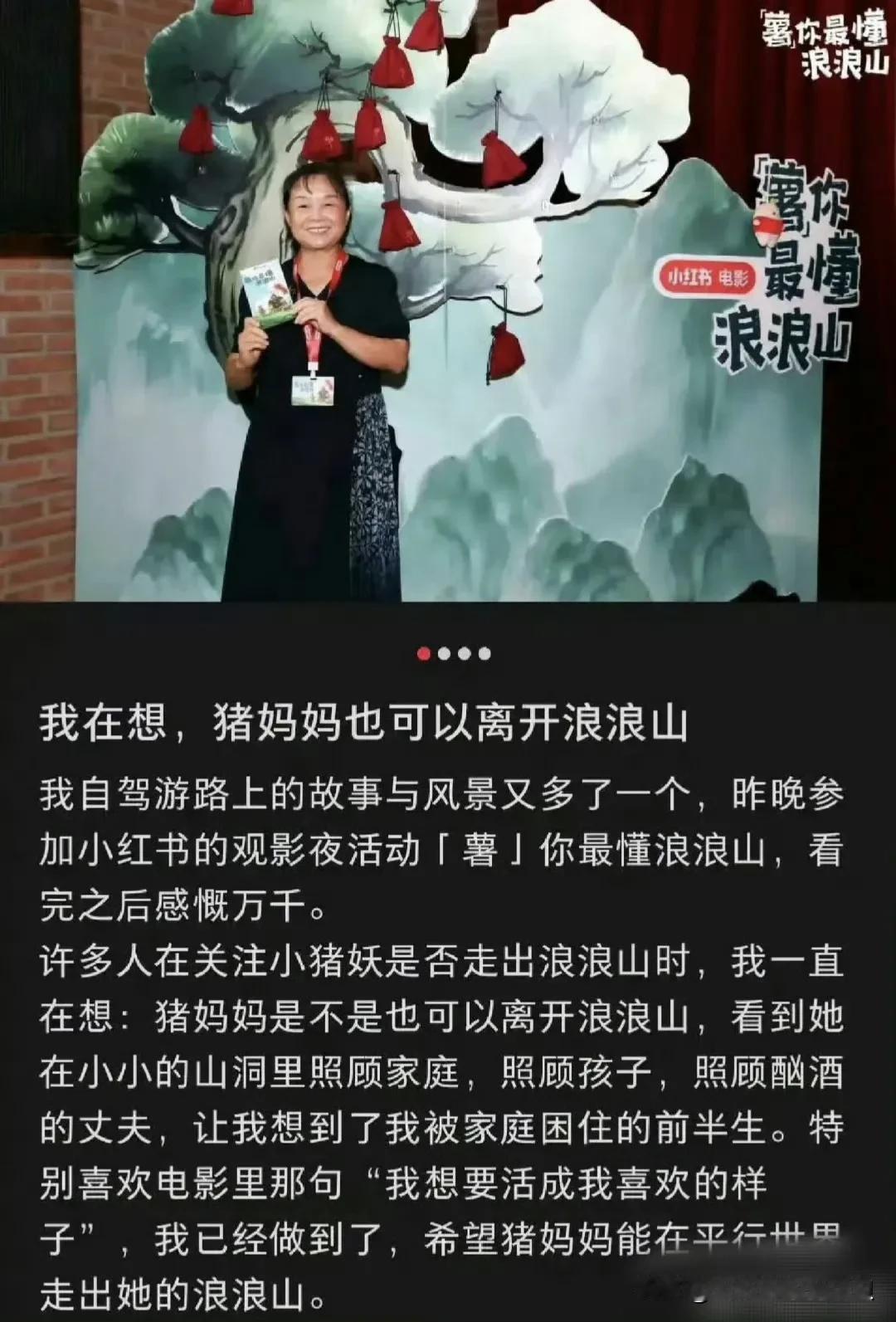 傅首尔参与宣发后，《浪浪山小妖怪》的评分从9.8分降至了8.9分。

宣发团队不