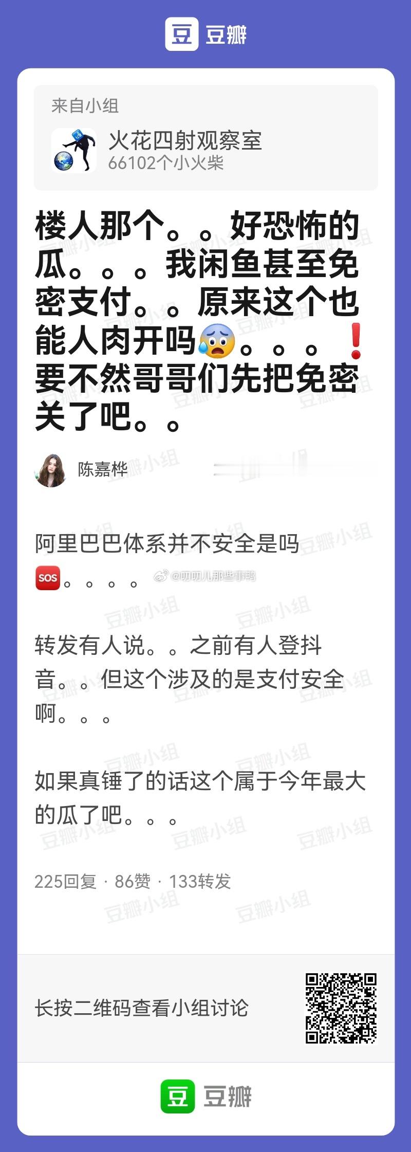 真要登录闲🐟也太恐怖了吧。。。😱😱 ​​​