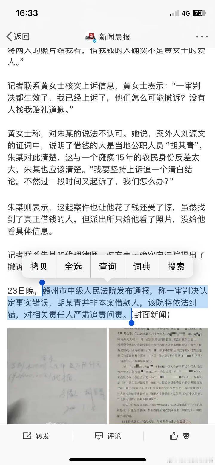 人在icu被写欠条真正借款人找到了蹲一个严肃追责 ​​​