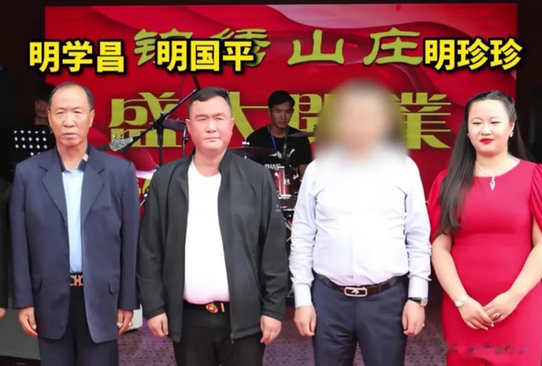 好消息！被通缉的明学昌，明珍珍、明国平被抓住了。
各大新闻刚发出是缅甸警方抓住的