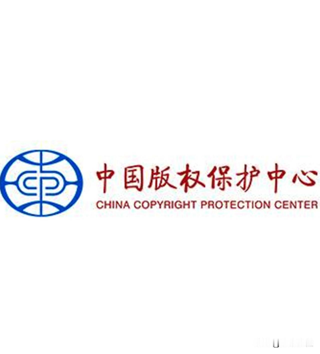 历史上今天：

1998年9月22日，经中央机构编制委员会办公室批准，中国版权保